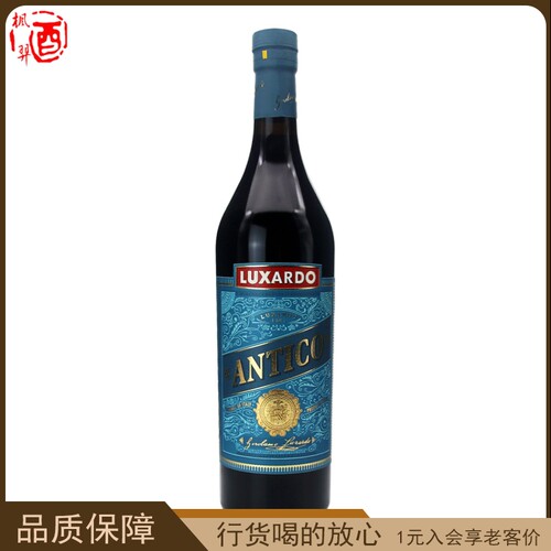 路萨朵 Luxardo 安提科配制酒 Antico 意大利进口 基酒洋酒 750ml