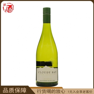 新西兰进口新标云雾之湾Cloudy bay长相思干白葡萄酒750ml