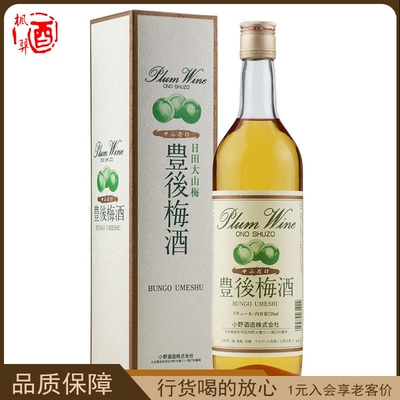 日本丰后梅酒青梅子酒 女士微醺 BUNGO UMESHU进口烧酎梅酒720ml