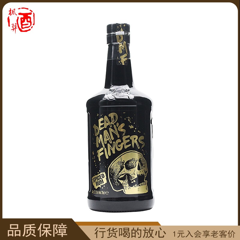 德梦手指英国进口洋酒 死侍手指加勒比朗姆酒DEAD MAN'S FINGERS
