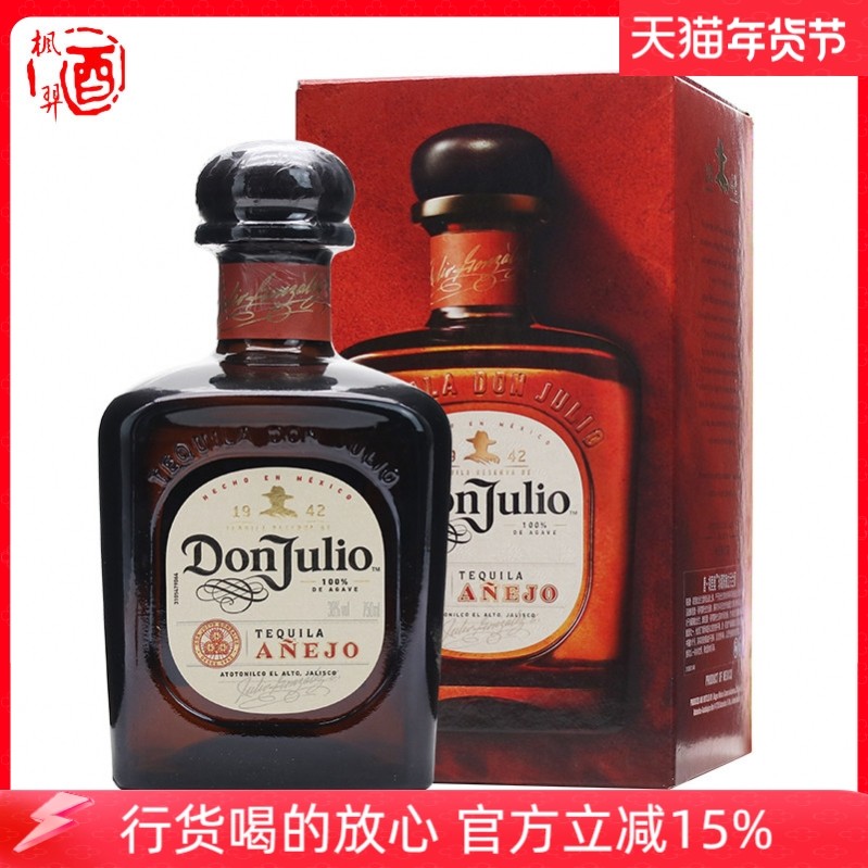 原装唐胡里奥珍藏陈酿龙舌兰酒特醇 Don Julio ANEJO 墨西哥进口