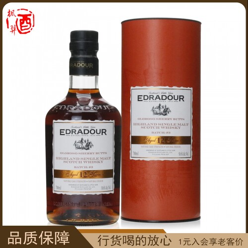 埃德拉多尔12年雪莉桶强 Edrdour batch#3单一麦芽苏格兰威士忌
