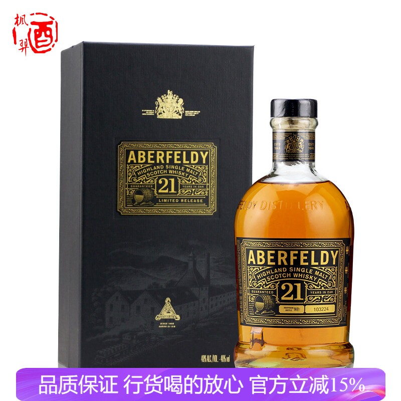 洋酒艾柏迪21年 Aberfeldy艾伯迪单一麦芽威士忌苏格兰高地产区