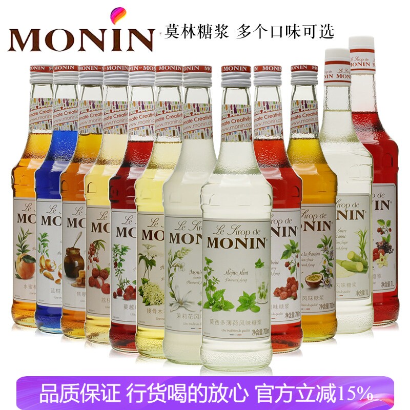 MONIN莫林糖浆 百香果覆盆子焦糖接骨木蓝柑荔枝蔓越莓茉莉莫西多