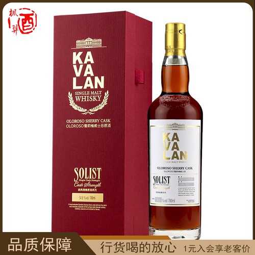 金车噶玛兰Kavalan经典独奏威士忌Oloroso雪莉桶4号原酒洋酒台湾