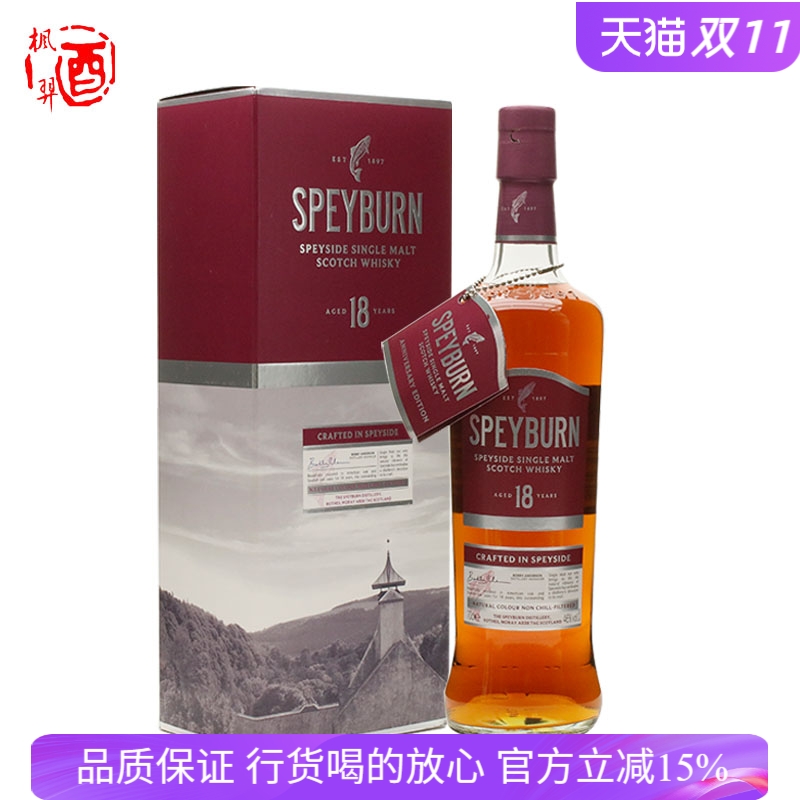 圣贝本 18年Speyburn盛贝本 18年苏格兰单一麦芽威士忌进口洋酒
