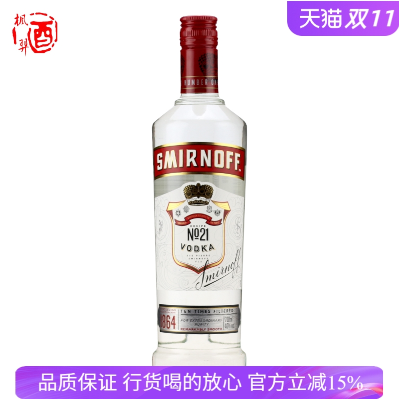 皇冠斯米诺红牌伏特加Smirnoff Vodka 洋酒进口鸡尾酒基酒烈酒