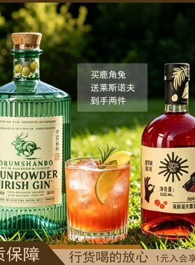 鹿角兔火耀金酒撒丁岛柑橘版 DRUMSHANBO德拉姆山伯 爱尔兰洋酒
