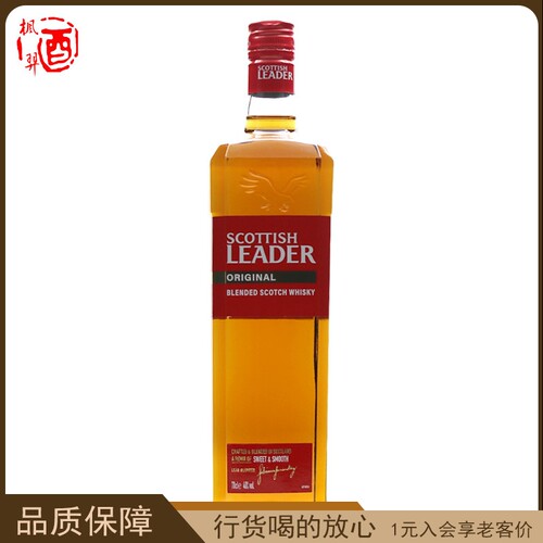 苏格里德英国进口洋酒