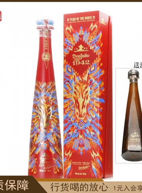 Don Julio 唐•胡里奥1942陈酿龙舌兰酒马年限定 750ml珍藏洋酒