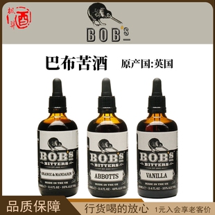 Bob'S Bitters巴布黑香豆/香草/香橙&柑橘味苦味酒滴瓶配制酒