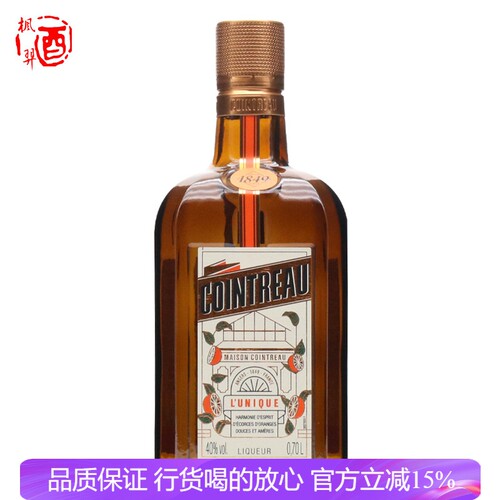 君度力娇蛋糕香橙味鸡尾酒调酒