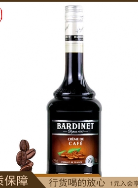 法国进口 必得利咖啡力娇酒 Bardinet 洋酒鸡尾酒调酒烘培辅料