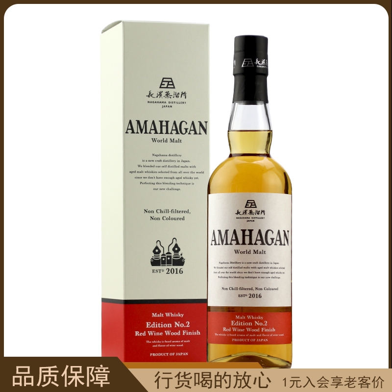 长滨Nagahama纯麦威士忌红酒桶
