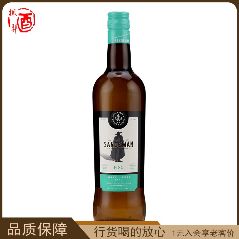西班牙山地文菲诺雪莉白葡萄酒 干型利口白葡萄酒进口Sandeman