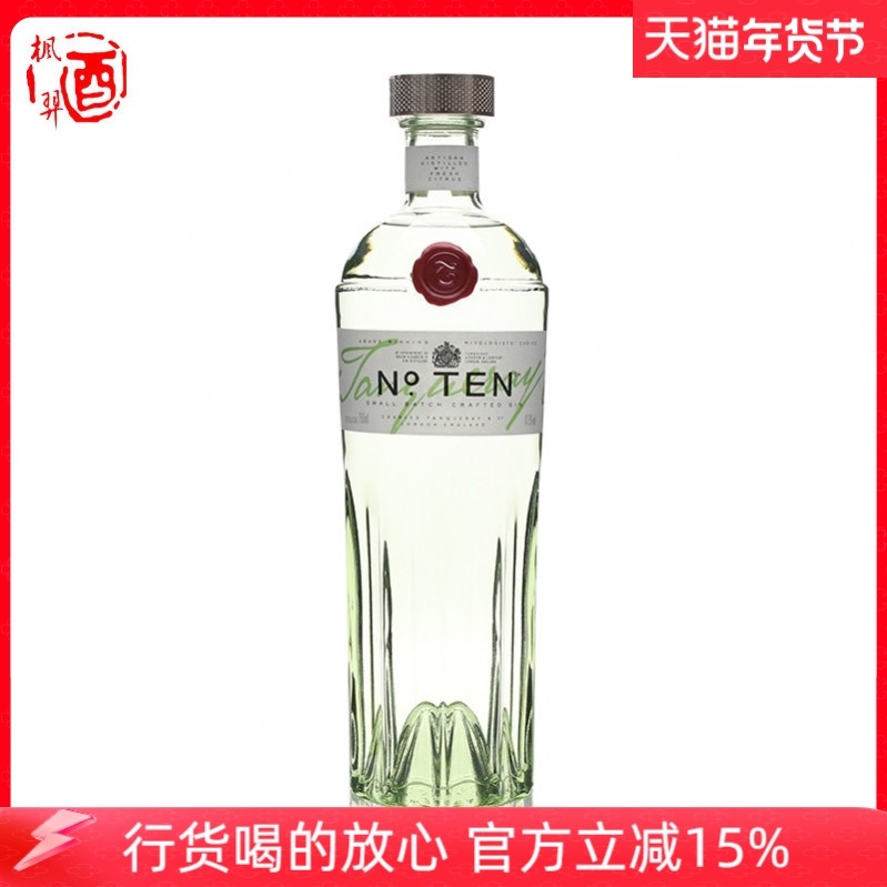 洋酒 英国添加利10号杜松子金酒TANQUERAY NO.GIN 原装琴酒 750ml
