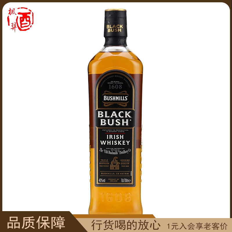 百世醇黑标爱尔兰威士忌 雪莉桶熟成 Black Bush奥妙行货洋酒