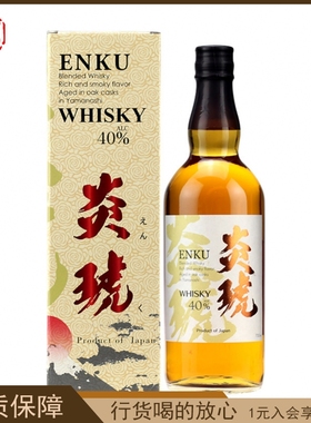 日本炎琥威士忌 洋酒进口 ENKU Blended Whisky 700ml 日威入门级