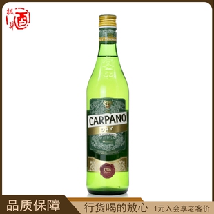 Carpano dry卡帕诺干威末酒开胃酒 鸡尾酒调酒基酒意大利进口洋酒