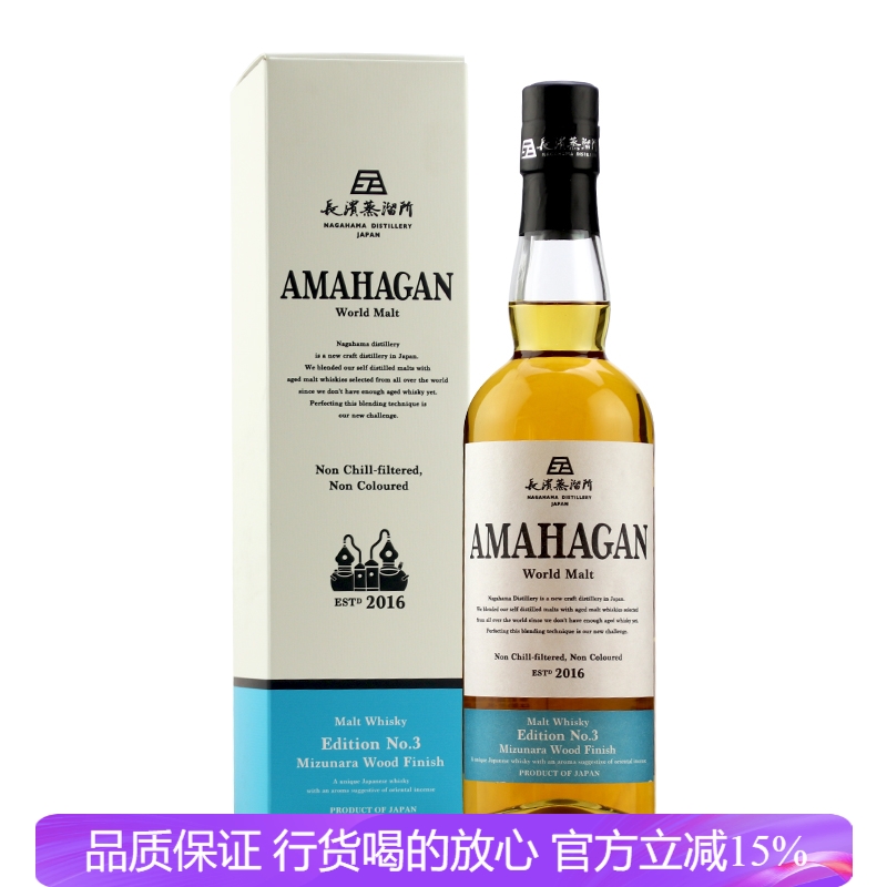 长滨Nagahama纯麦威士忌水楢桶