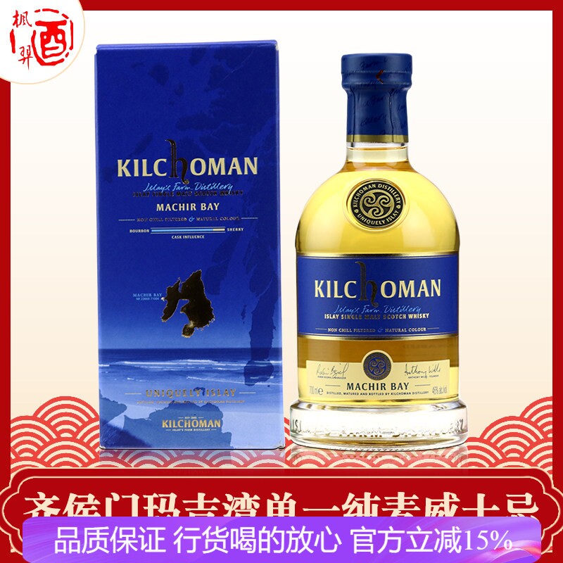 齐侯门玛吉湾单一纯麦威士忌 英国进口 700ml 齐候门麦芽洋酒
