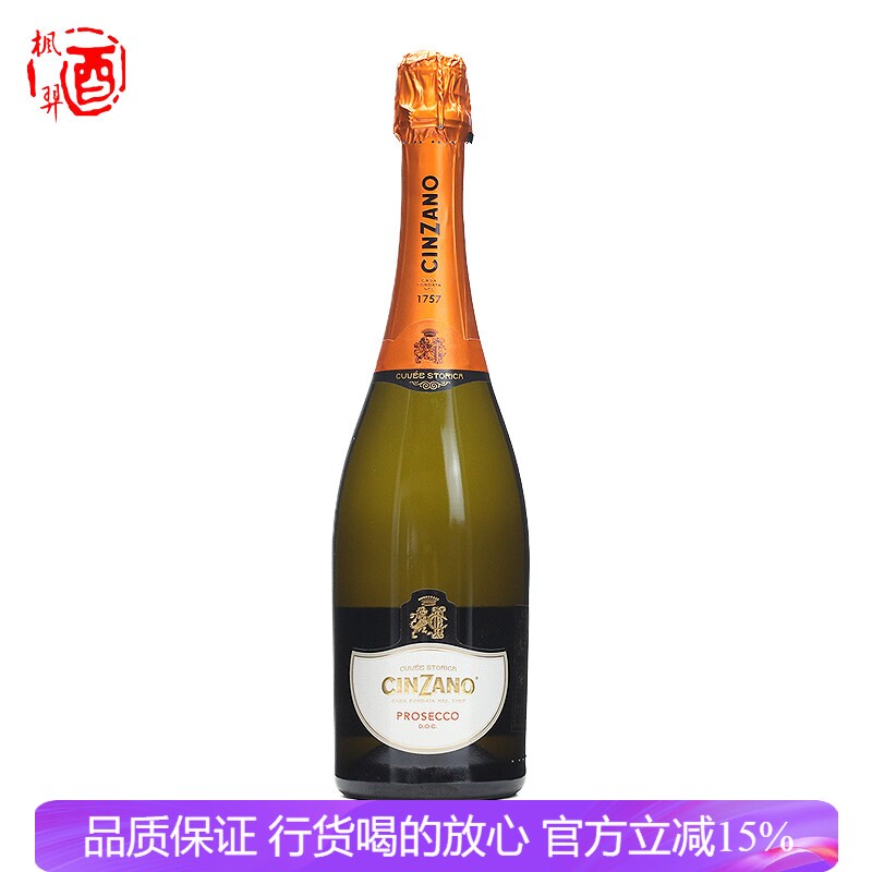 仙山露普赛寇干起泡葡萄酒 CINZANO PROSECCO 意大利进口 750ml