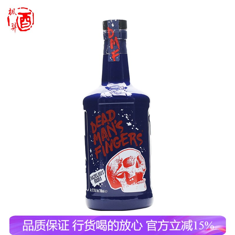 德梦手指加勒比榛子朗姆酒 死侍手指洋酒英国进口果味朗姆700ml