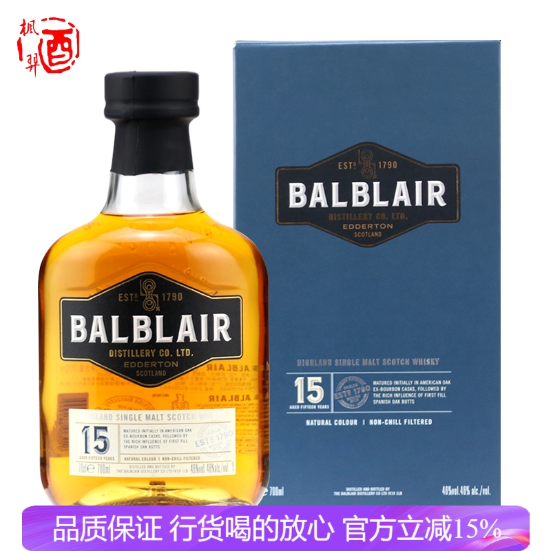 洋酒 巴布莱尔15年高地单一麦芽威士忌  英国进口 BALBLAIR 700ml