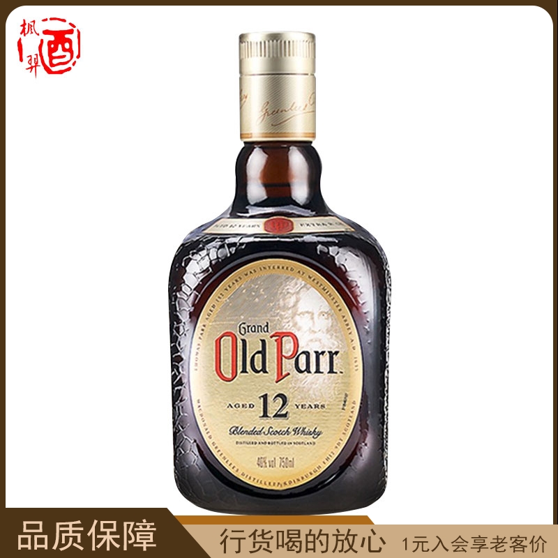 洋酒 老伯威Old Parr 尊享欧伯12年特醇调配型苏格兰威士忌蒸馏酒