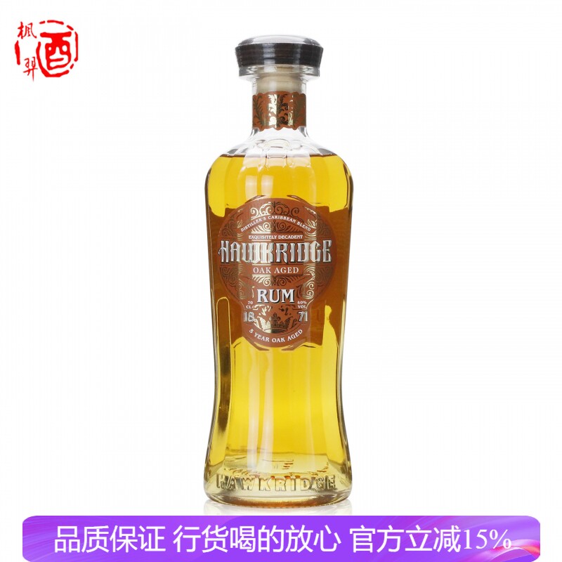 霍克利奇5年朗姆酒 HAWKRIDGE英国进口风味朗姆调酒洋酒行货700ml