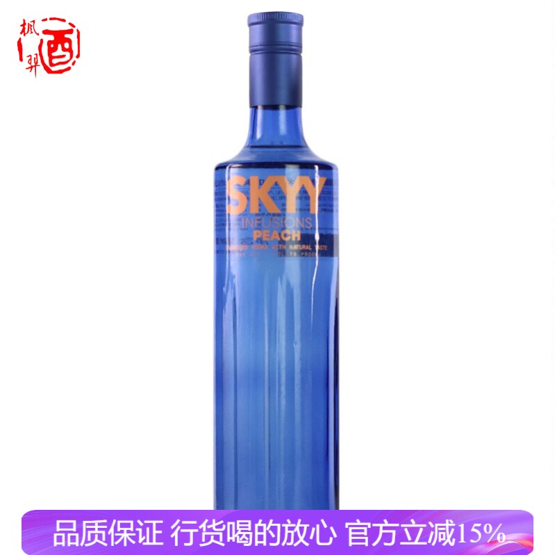 美国进口洋酒 SKYY VODKA/蓝天伏特加 深蓝伏特加蜜桃口味 750ml