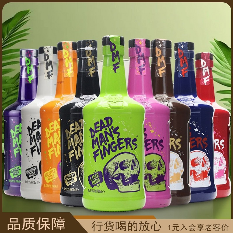 德梦手指朗姆酒死侍手指