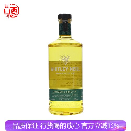 惠特利尼尔柠檬草味金酒WHITLEY NEILL LEMONGRASS & GINGER GIN