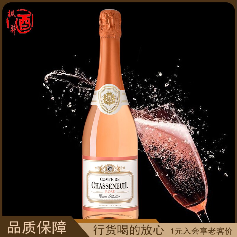 法国进口尤尔夏森桃红起泡葡萄酒酒半干型750ml高泡葡萄酒气泡酒