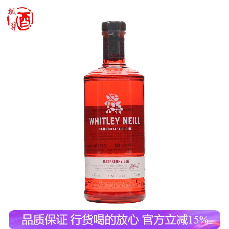 惠特利尼尔树莓金酒WHITLEY NEILL RASPERRY GIN英国洋酒
