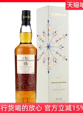 Glen Scotia格兰帝15年苏格兰单一麦芽威士忌思想瓶飞花白标 洋酒