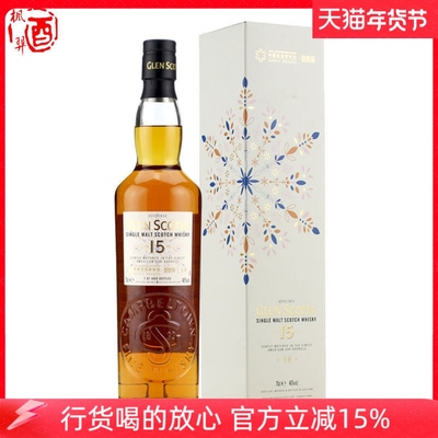 HOUSEOFMCCALLUM15年威士忌