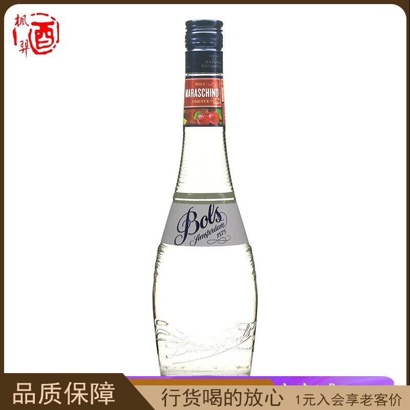 波士野樱桃力娇酒荷兰进口洋酒BOLS白樱桃利口酒调酒基酒烘焙用酒