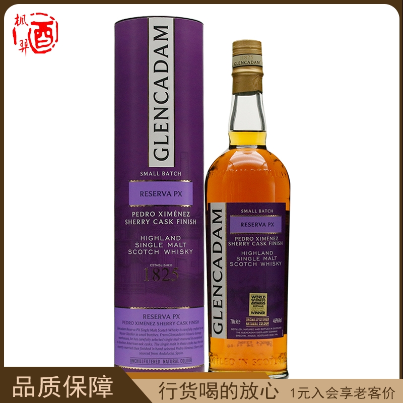 原装行货700毫升 格兰卡登单一麦芽威士忌(PX雪莉桶)进口洋酒