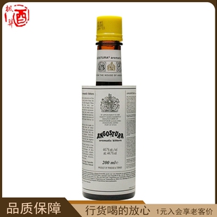安高天娜苦酒Angostura Bitters安歌斯图拉苦精比特酒苦味酒200ml