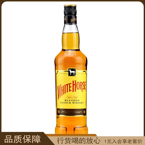 英国原装进口洋酒 白马威士忌 WHITE HORSE 白马调配苏格兰威士忌