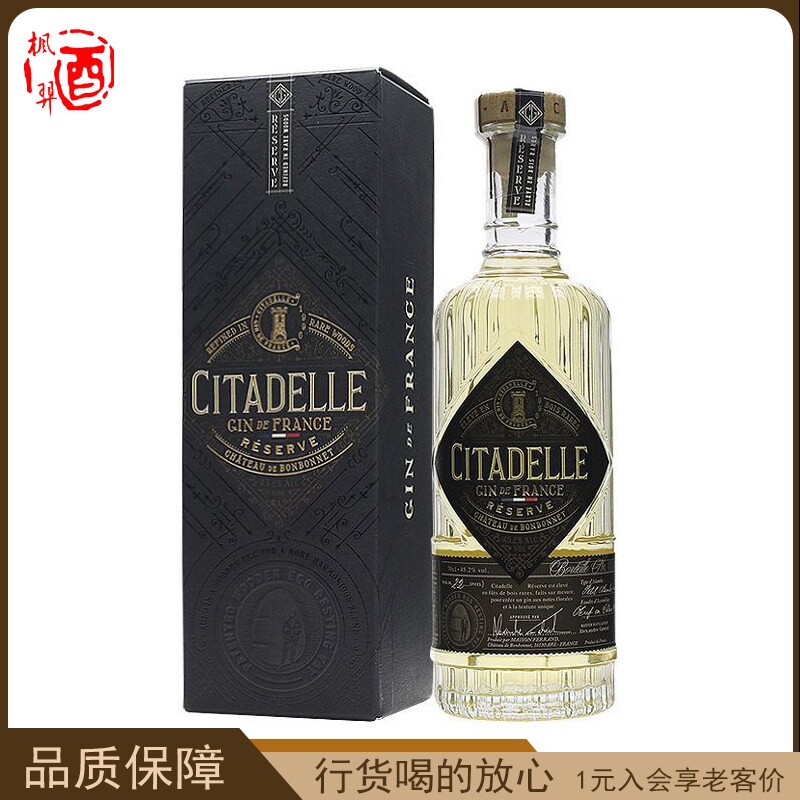 巍城珍藏金酒Citadelle RESERVE杜松子酒 进口洋酒基酒行货 700ml