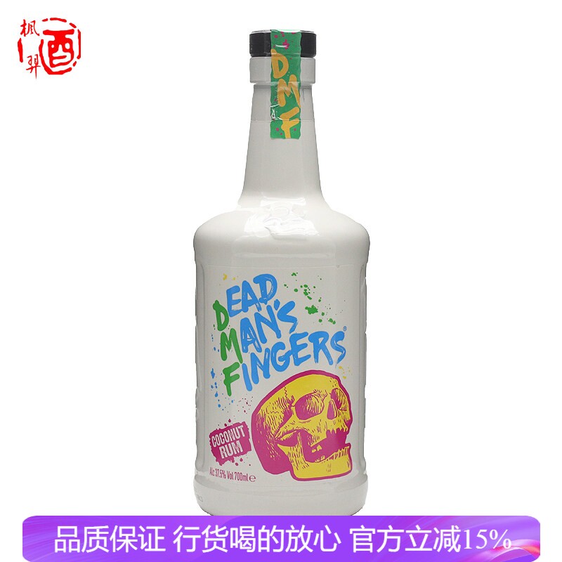 死侍手指加勒比椰子朗姆酒 DEAD MAN'S FINGERS 英国洋酒德梦手指