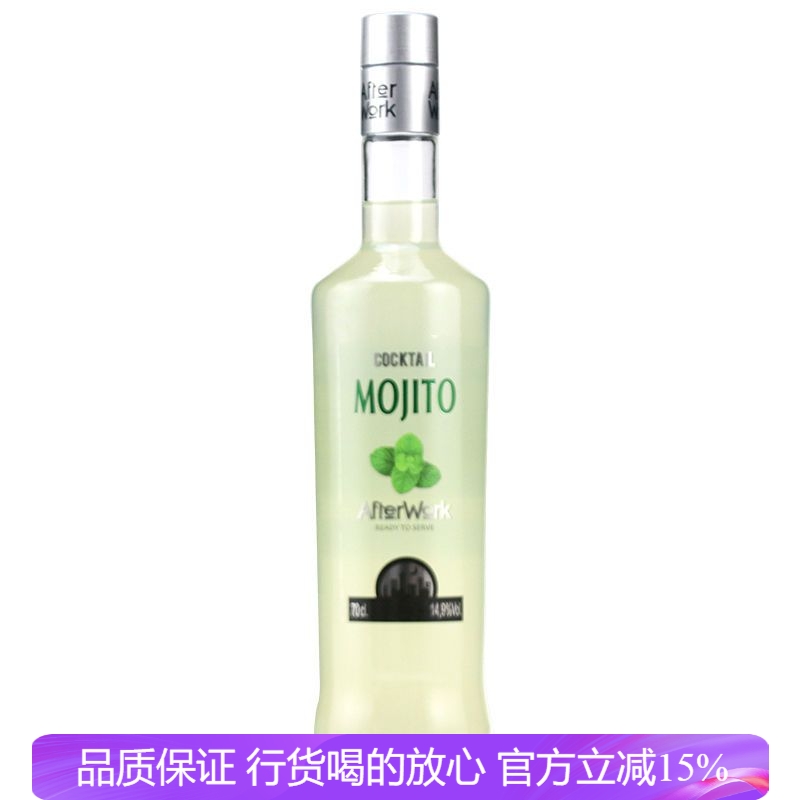 西班牙进口 莫吉托鸡尾酒 MOJITO利口酒 莫吉特配制低度朗姆酒