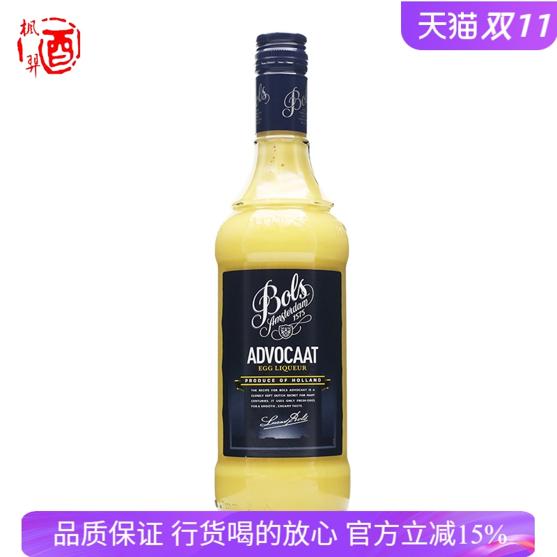 BOLS荷兰宝狮波士蛋黄鸡蛋力娇酒 洋酒进口鸡尾酒调酒基酒