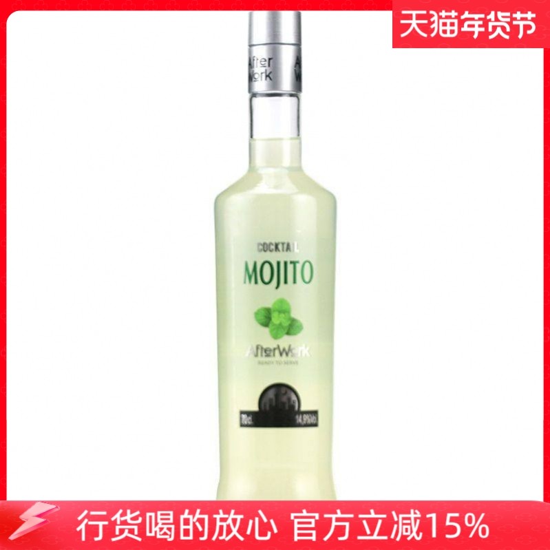 西班牙进口 莫吉托鸡尾酒 MOJITO利口酒 莫吉特配制低度朗姆酒