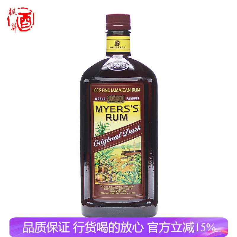 美雅士朗姆酒 MYERS&lsquo;S RUM蛋糕烘焙洋酒 英国原装进口 收割机牌