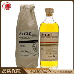 700ML行货 烈焰单一麦芽苏格兰威士忌 Arran爱轮签名系列第二版