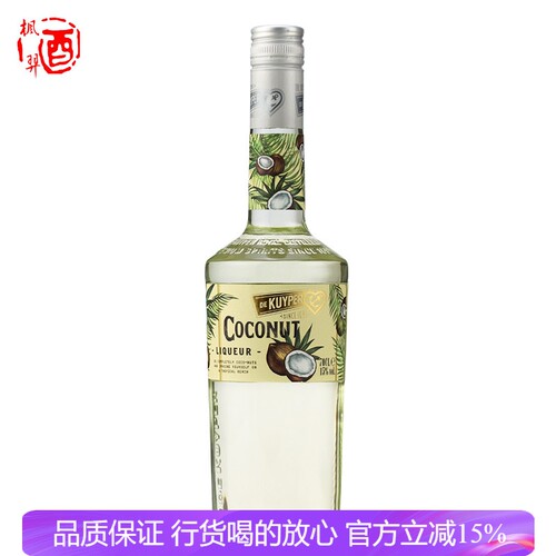 迪可派DEKUYPER 椰子味利口酒果酒配制酒调酒 洋酒 荷兰进口