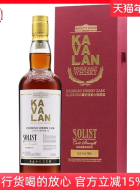 金车噶玛兰经典独奏威士忌Oloroso雪莉桶酒逢知己须尽欢56.3%VOL